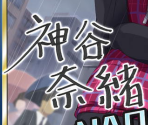 Nao Kamiya - THE iDOLM@STER: Cinderella Girls