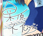 Nene Kurihara - THE iDOLM@STER: Cinderella Girls