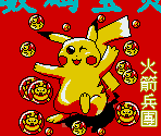 Title Screen & Intro - Pokémon Ruby (Bootleg)