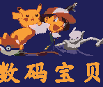 Title Screen, Intro, & Other Screens - Pokémon: Mewtwo Strikes Back (Bootleg)