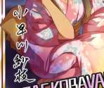 Sae Kobayakawa - THE iDOLM@STER: Cinderella Girls