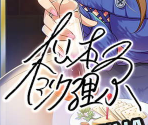 Sarina Matsumoto - THE iDOLM@STER: Cinderella Girls