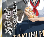 Takumi Mukai - THE iDOLM@STER: Cinderella Girls
