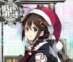 Shigure Kai Ni (Seasonal: Christmas 2014, 2015, 2016) - Kantai Collection (JPN)
