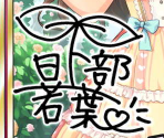 Wakaba Kusakabe - THE iDOLM@STER: Cinderella Girls