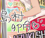 Uzuki Shimamura - THE iDOLM@STER: Cinderella Girls