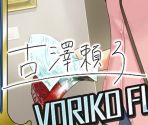 Yoriko Furusawa - THE iDOLM@STER: Cinderella Girls