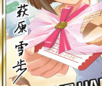 Yukiho Hagiwara - THE iDOLM@STER: Cinderella Girls