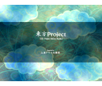 Loading Screen - Touhou Seirensen (Undefined Fantastic Object)