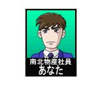 Character 1 - Salary Man Settai Mahjong (JPN)