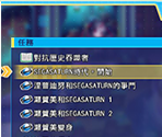 Tutorial Images (Chinese) - Superdimension Neptune VS Sega Hard Girls