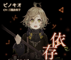Character Tips - SINoALICE