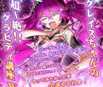 Advertisements - Sound Voltex Series