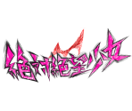 Title Screen - Danganronpa Another Episode: Ultra Despair Girls