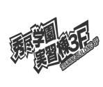Location Names (JPN) - Persona 5