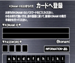 e-AMUSEMENT Login Screen - beatmania IIDX Series