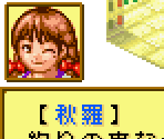 Character Portraits - River King 5 / Kawa No Nushi Tsuri 5