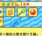 Menu - River King 5 / Kawa No Nushi Tsuri 5