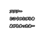 Japanese-Version Assets - Undertale