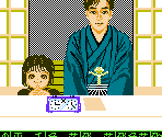 Menu Screens - Famicom Meijin Sen (JPN)