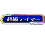 Titles (Japanese) - Digimon Links