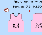 Clothing Piece Selection and Size Check Screens - I am a Teacher: Super Mario no Sweater (JPN)