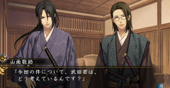 Hakuouki: Shinkai Tsukikage no Shou (JPN) - Hakuouki: Shinkai Tsukikage no Shou (JPN)