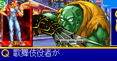 Quiz King Of Fighters - Quiz King Of Fighters