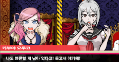 Super Danganronpa Another 2 - Super Danganronpa Another 2