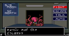 Shin Megami Tensei (JPN) - Shin Megami Tensei (JPN)