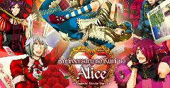 Anniversary no Kuni no Alice ~Wonderful Wonder World~ - Anniversary no Kuni no Alice ~Wonderful Wonder World~