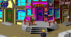 Quest for Glory I - Quest for Glory I