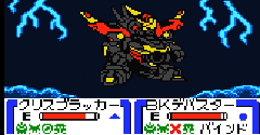 B-Daman Bakugaiden V: Final Mega Tune (JPN) - B-Daman Bakugaiden V: Final Mega Tune (JPN)