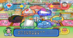 Doraemon Wii - Himitsu Douguou Ketteisen! (JPN) - Doraemon Wii - Himitsu Douguou Ketteisen! (JPN)