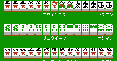 Mahjong Kazoku (JPN) - Mahjong Kazoku (JPN)