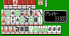Mahjong Taisen (JPN) - Mahjong Taisen (JPN)