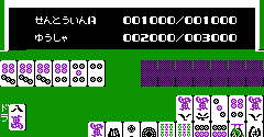 Mahjaventure - Mahjong Senki (JPN) - Mahjaventure - Mahjong Senki (JPN)