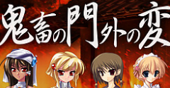 Kichiku no Mongai no Hen - Kichiku no Mongai no Hen