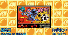 Hudson Best Collection Vol. 1 - Bomberman Collection - Hudson Best Collection Vol. 1 - Bomberman Collection