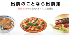 Demae-Can (JPN) - Demae-Can (JPN)