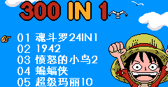 SY-889 300-in-1 (Bootleg) - SY-889 300-in-1 (Bootleg)