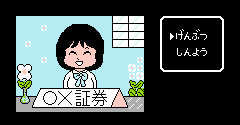 Matsumoto Tohru no Kabushiki Hisshougaku (JPN) - Matsumoto Tohru no Kabushiki Hisshougaku (JPN)