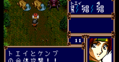 Alnam no Kiba - Juuzoku Juuni Shinto Densetsu (JPN) - Alnam no Kiba - Juuzoku Juuni Shinto Densetsu (JPN)