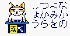 Kanji Boy 2 (JPN) - Kanji Boy 2 (JPN)