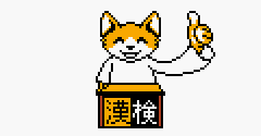 Kanji Boy (JPN) - Kanji Boy (JPN)