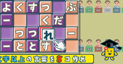 Kotoba no Puzzle: Mojipittan Wii Deluxe (JPN) - Kotoba no Puzzle: Mojipittan Wii Deluxe (JPN)
