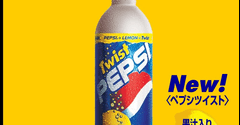 Pepsi Twist Screensaver - Pepsi Twist Screensaver
