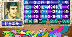Nobunaga no Yabou (JPN) - Nobunaga no Yabou (JPN)