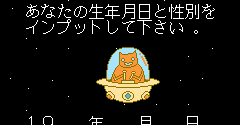 89 Dennou Kyuusei Uranai (JPN) - 89 Dennou Kyuusei Uranai (JPN)