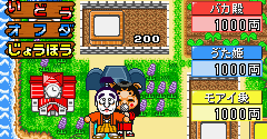 Shimura Ken no Bakatono-sama: Bakushou Tenka Touitsu Game - Shimura Ken no Bakatono-sama: Bakushou Tenka Touitsu Game